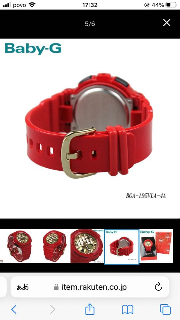 CASIO BABY-G デジタル腕時計 レッド