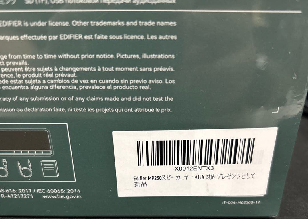 Edifier MP230 スピーカー Bluetooth 木製 ワイヤレス