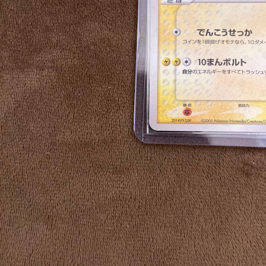 早い者勝ち!!!ポケモンカード ポケパークのピカチュウ 004/009