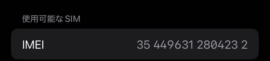 iPhone15pro 128GB ブルーチタニウム