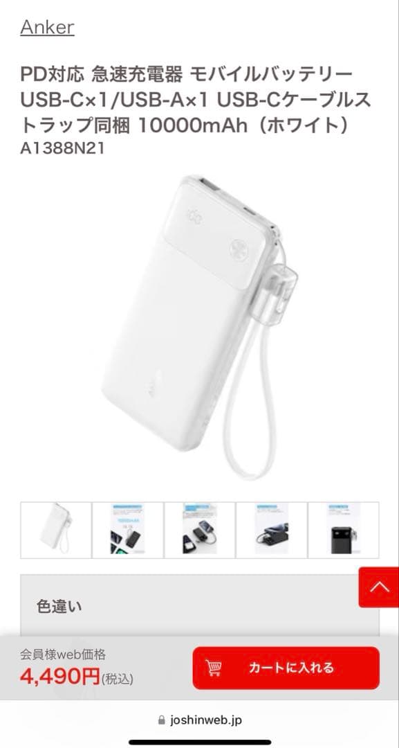 エアラブ4 ロリポップ　オーツラテ　バッテリーセット