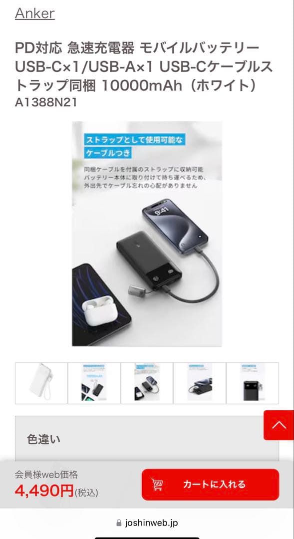 エアラブ4 ロリポップ　オーツラテ　バッテリーセット