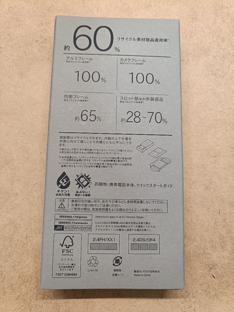 新品未開封 Arrows We2 Plus M06 限定品RAM12GB