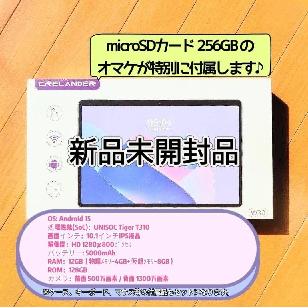 CRELANDER W30 Androidタブレット 10.1インチ