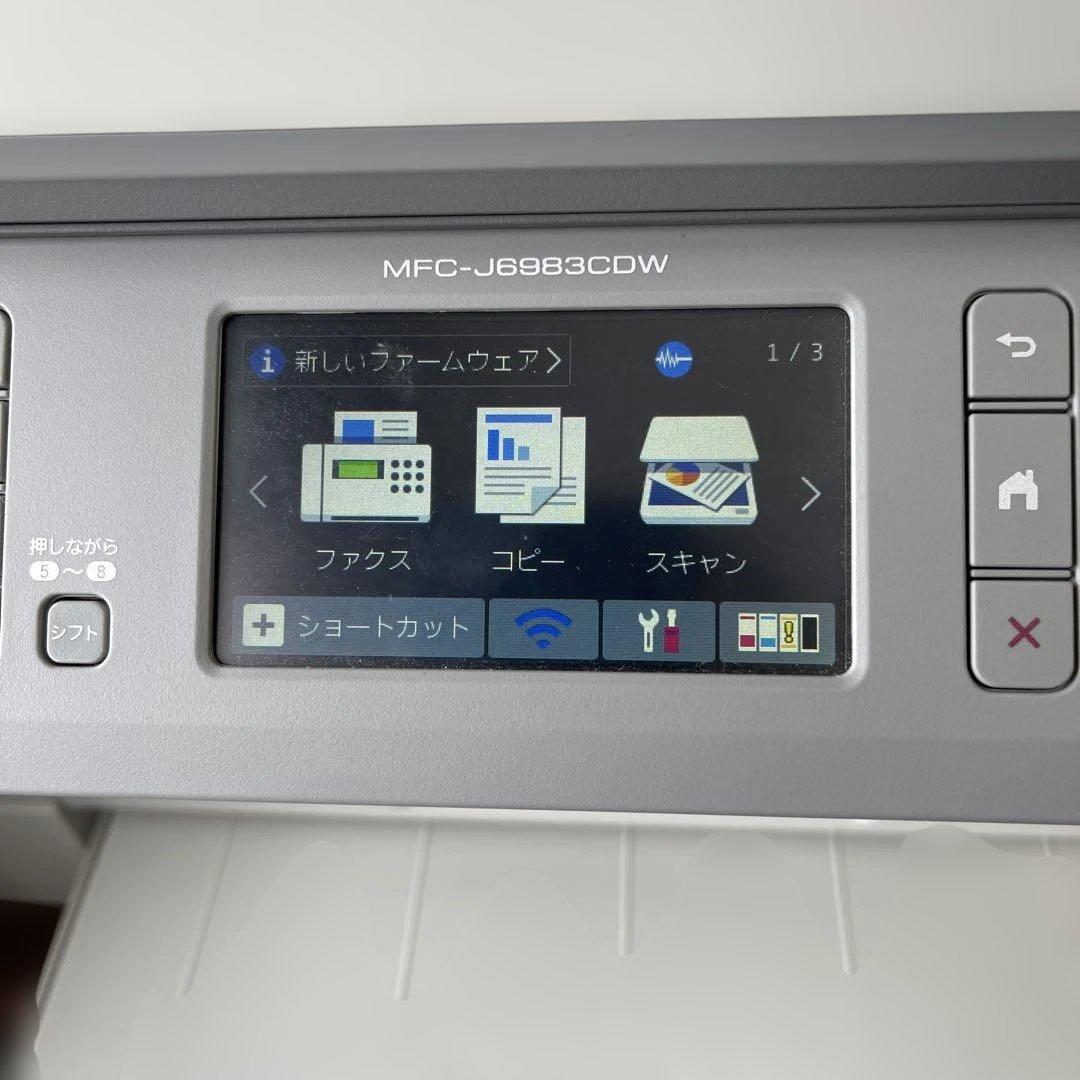 brother MFC-J6983CDW プリンター・複合機