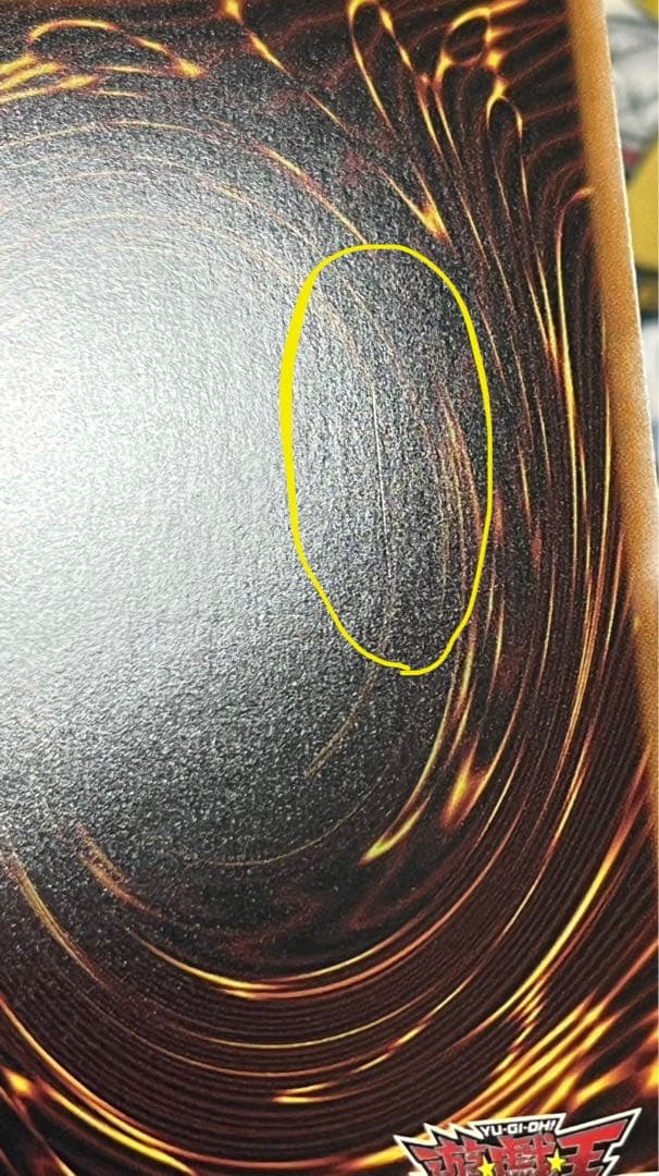 【傷有り】永劫の神導龍 オーバーラッシュレア