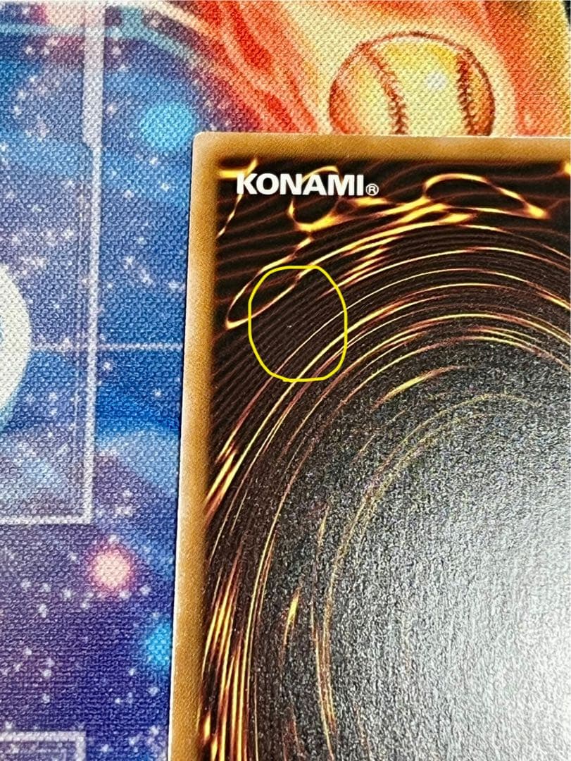 【傷有り】永劫の神導龍 オーバーラッシュレア