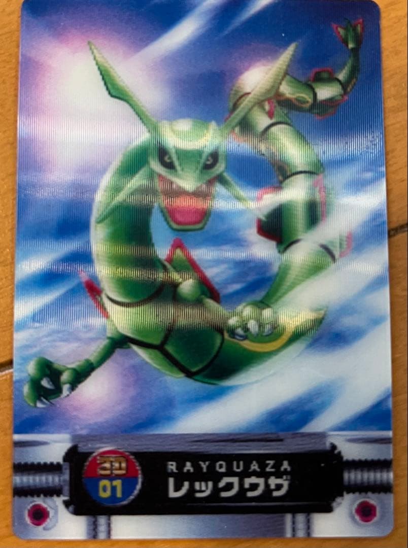 ポケモン図鑑カード レックウザ3D