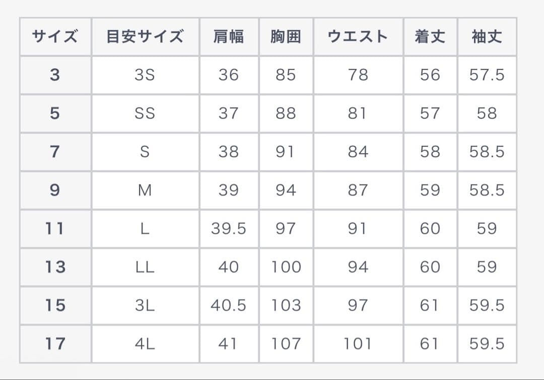 AOKI パンツスーツ