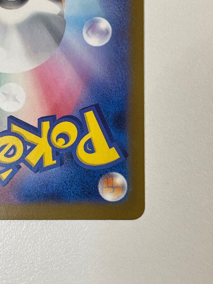 レ*ム様 メガゲンガーex SAR