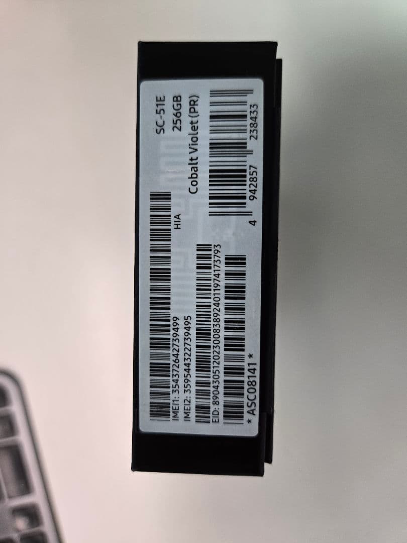 新品未使用 Galaxy S24 紫 sc-51e