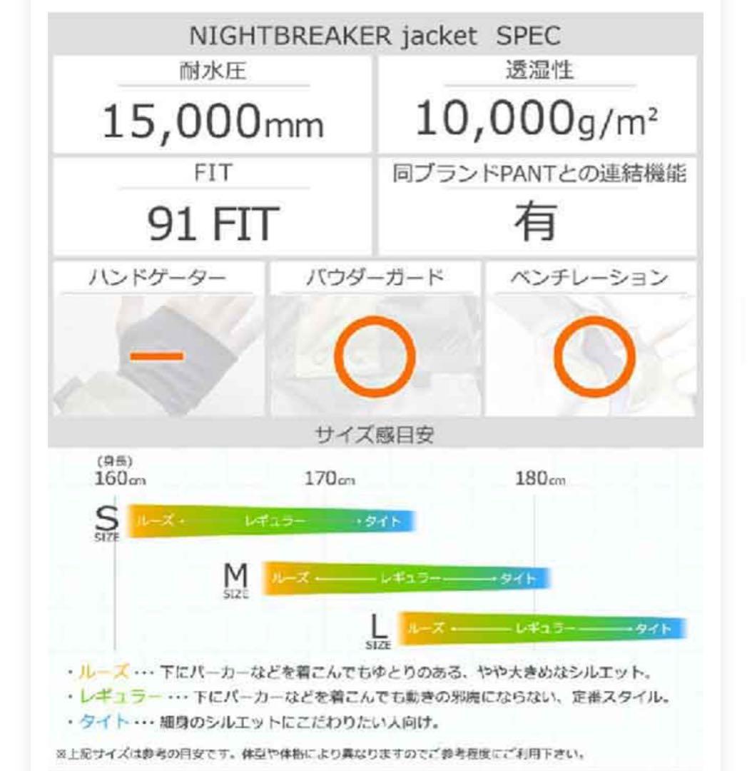 スノーボード VOLCOM NIGHTBREAKER jacket