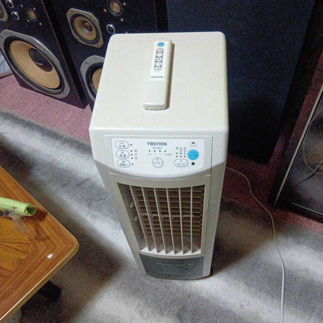 TEKNOS冷風扇　リモコン付き　説明書無し　写真にありませんが保冷剤2個セット