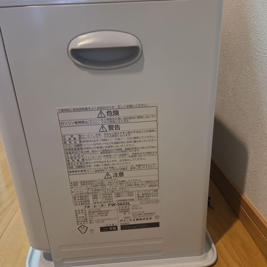 ダイニチ　ブルーヒーター　中古品