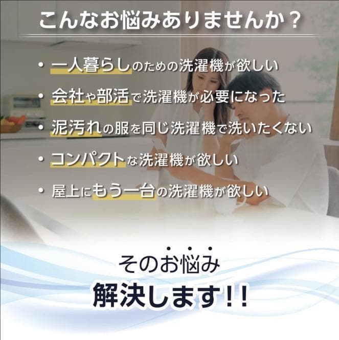 中古 全自動洗濯機 4.5kg 縦型洗濯機 乾燥機能 コンパクト 小型 ホワイト