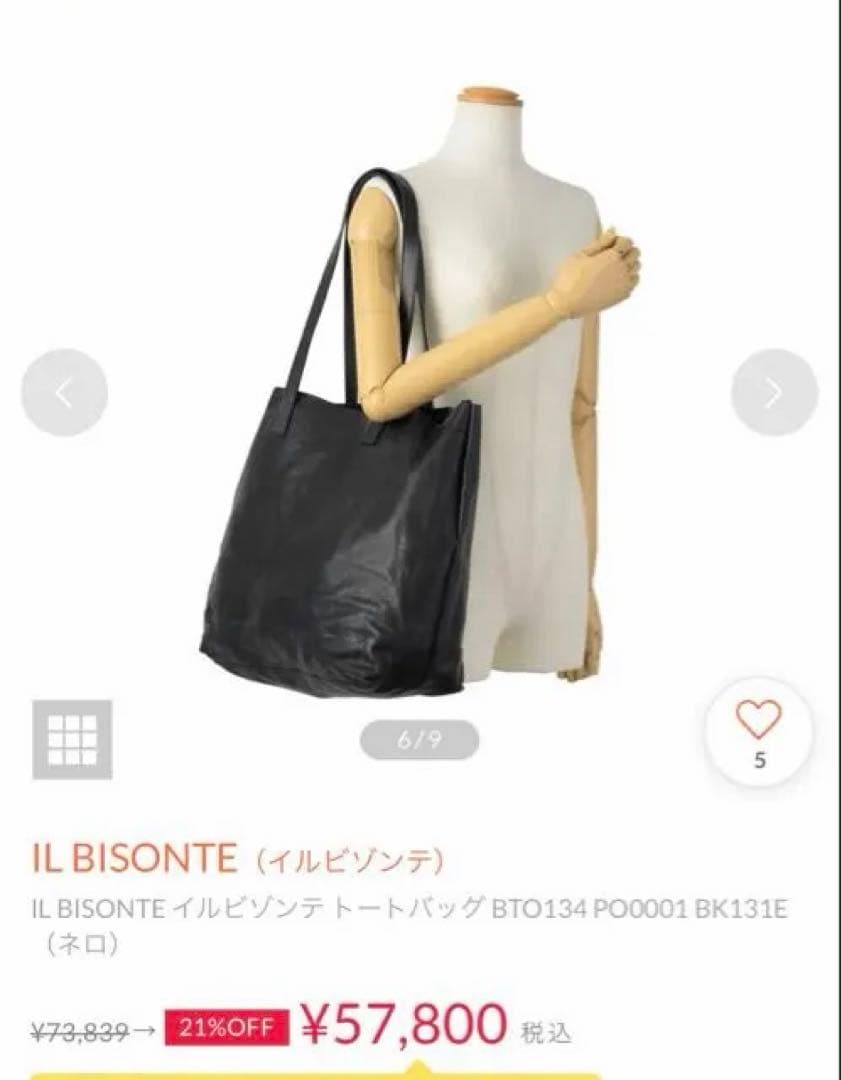 IL BISONTE（イルビゾンテ） レザー トートバッグ ブラック