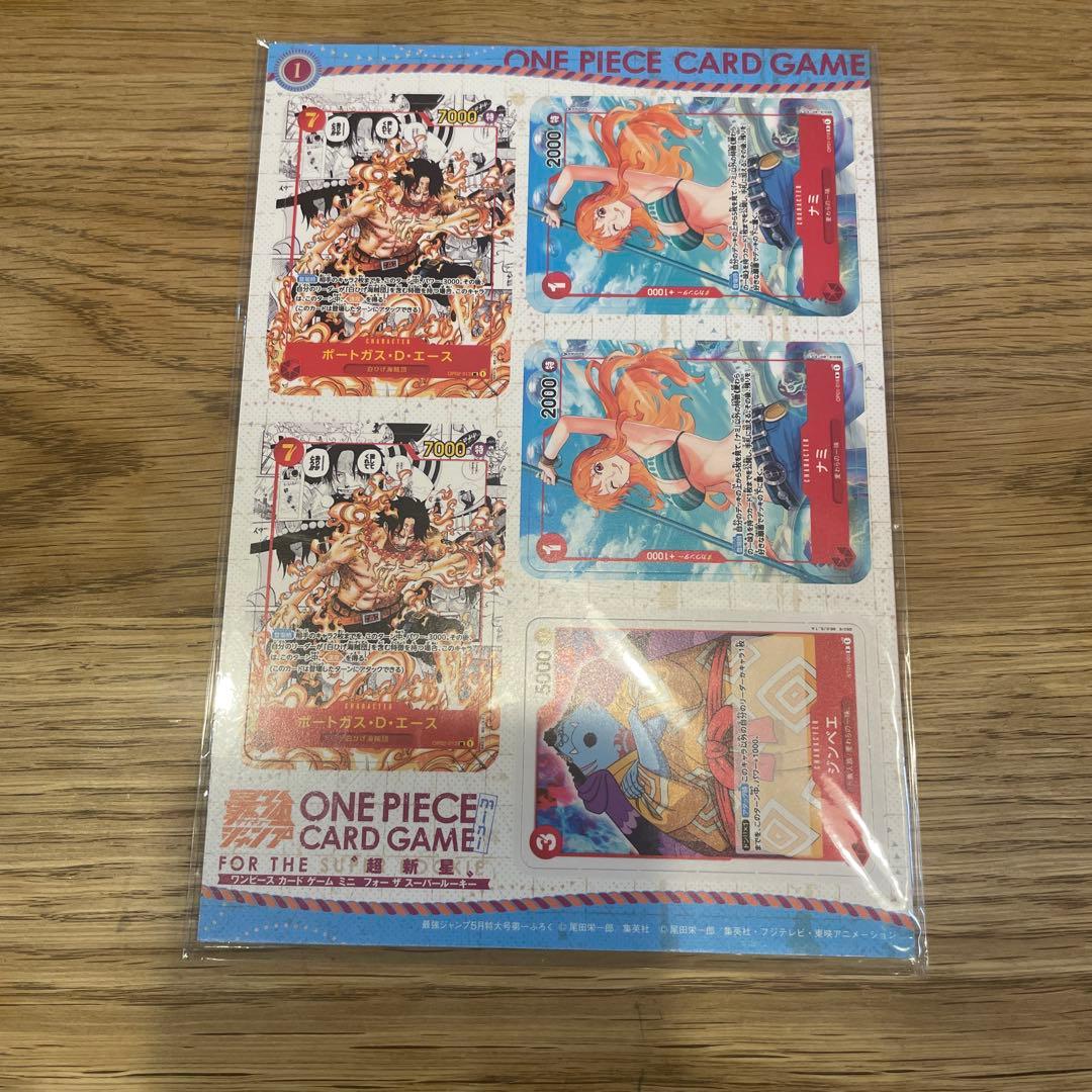 【新品】ワンピースカード　ミニカード　コミパラ　 最強ジャンプ付録4月号　5月号