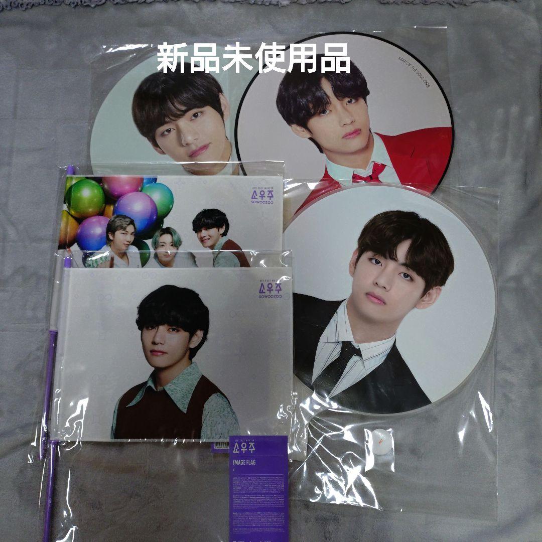 【値下げ】BTS DVD CD ▪️テテ V うちわ ブラッグ まとめ売り