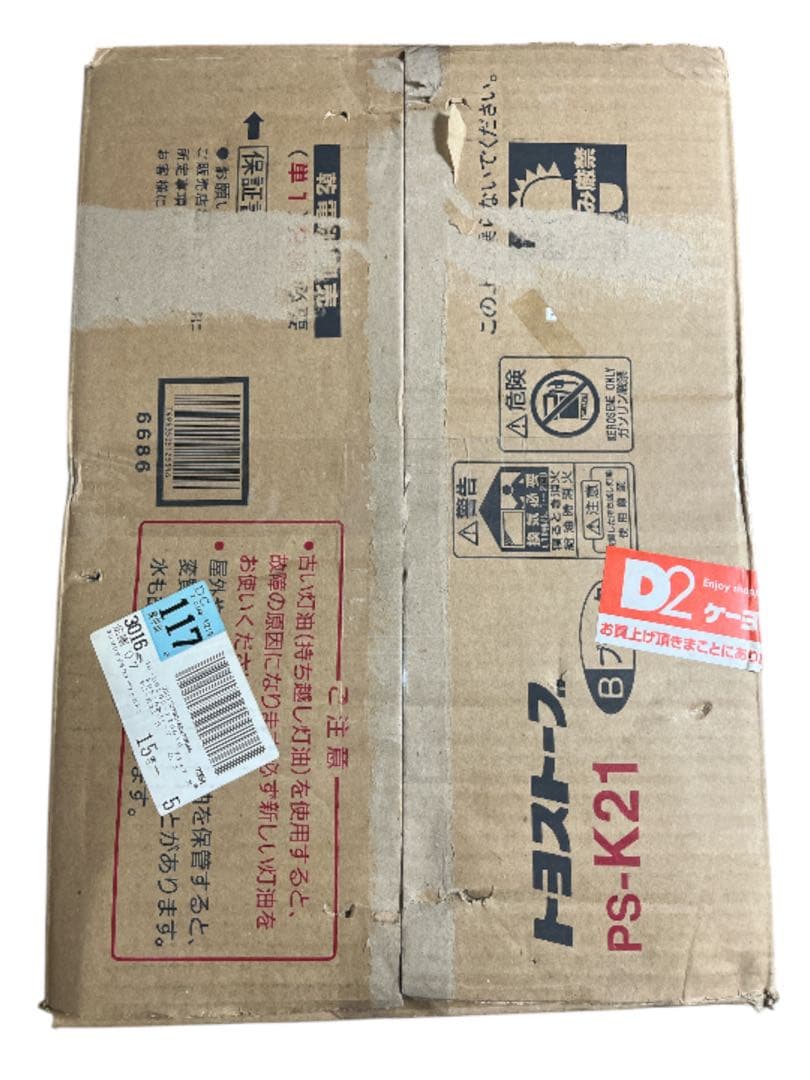 【未使用品】TOYOTOMI トヨトミ 石油ストーブ PS-K21 灯油ストーブ