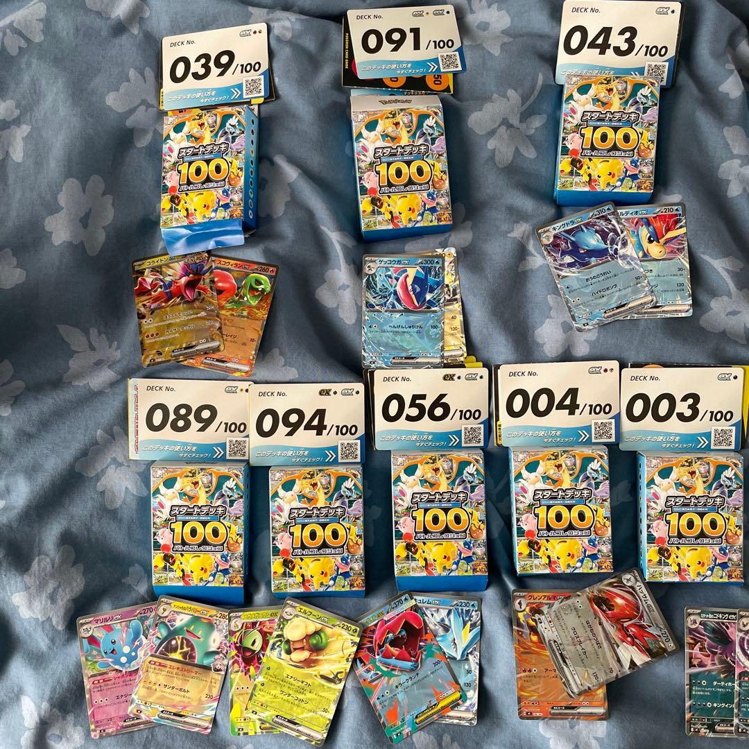 ポケモンカードスタートデッキ100 10個 開封済み EX RRなどは入ってます
