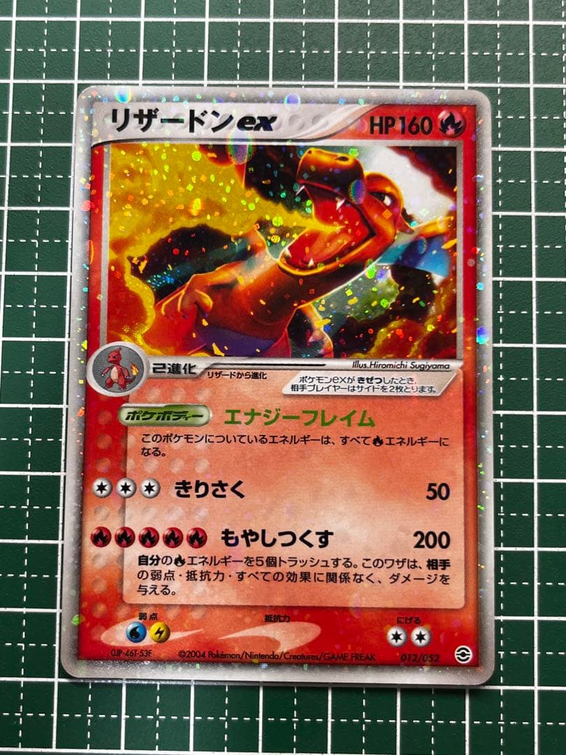 リザードンex 012/052 ランダム構築スターター