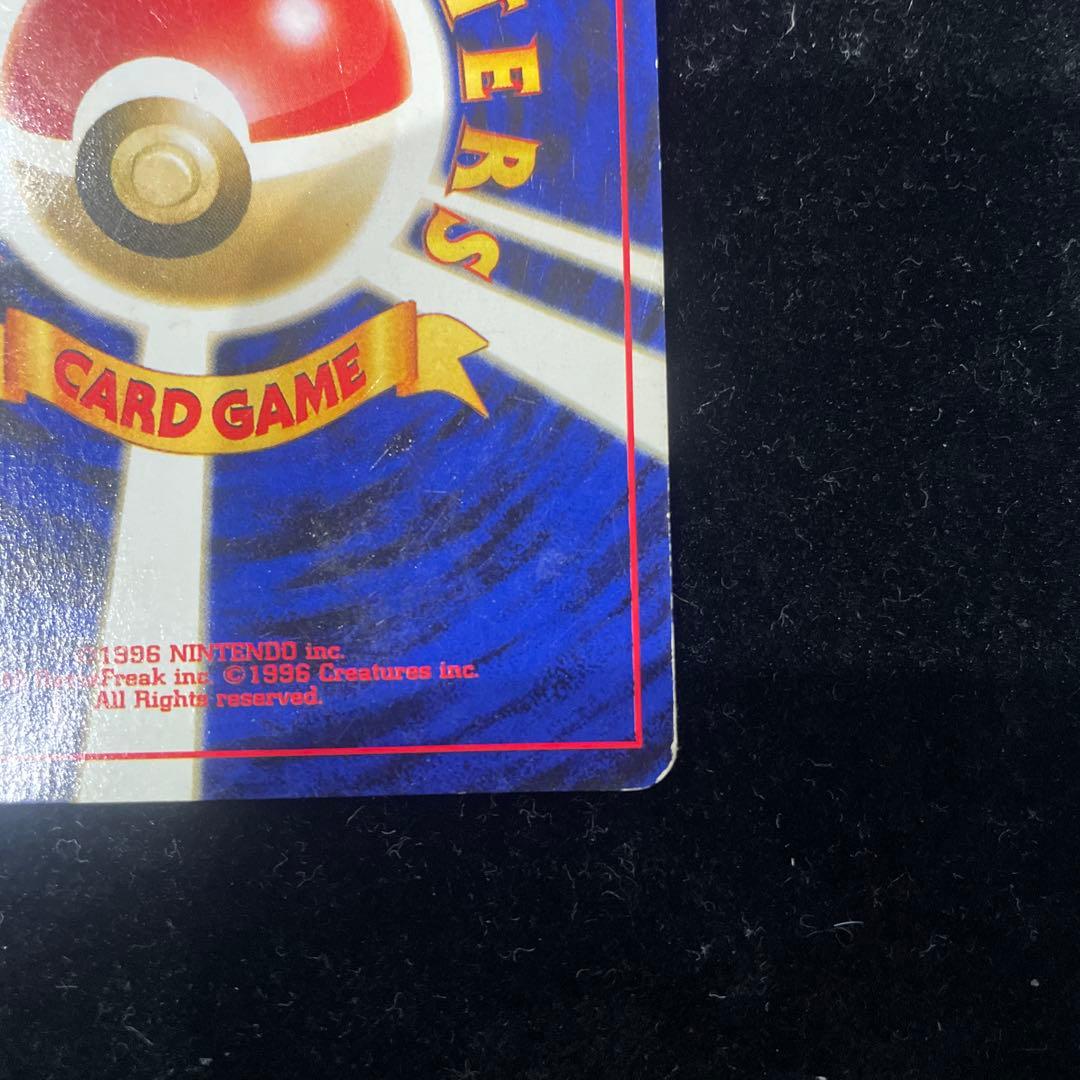 サカキのギャラドス　旧裏　No.130