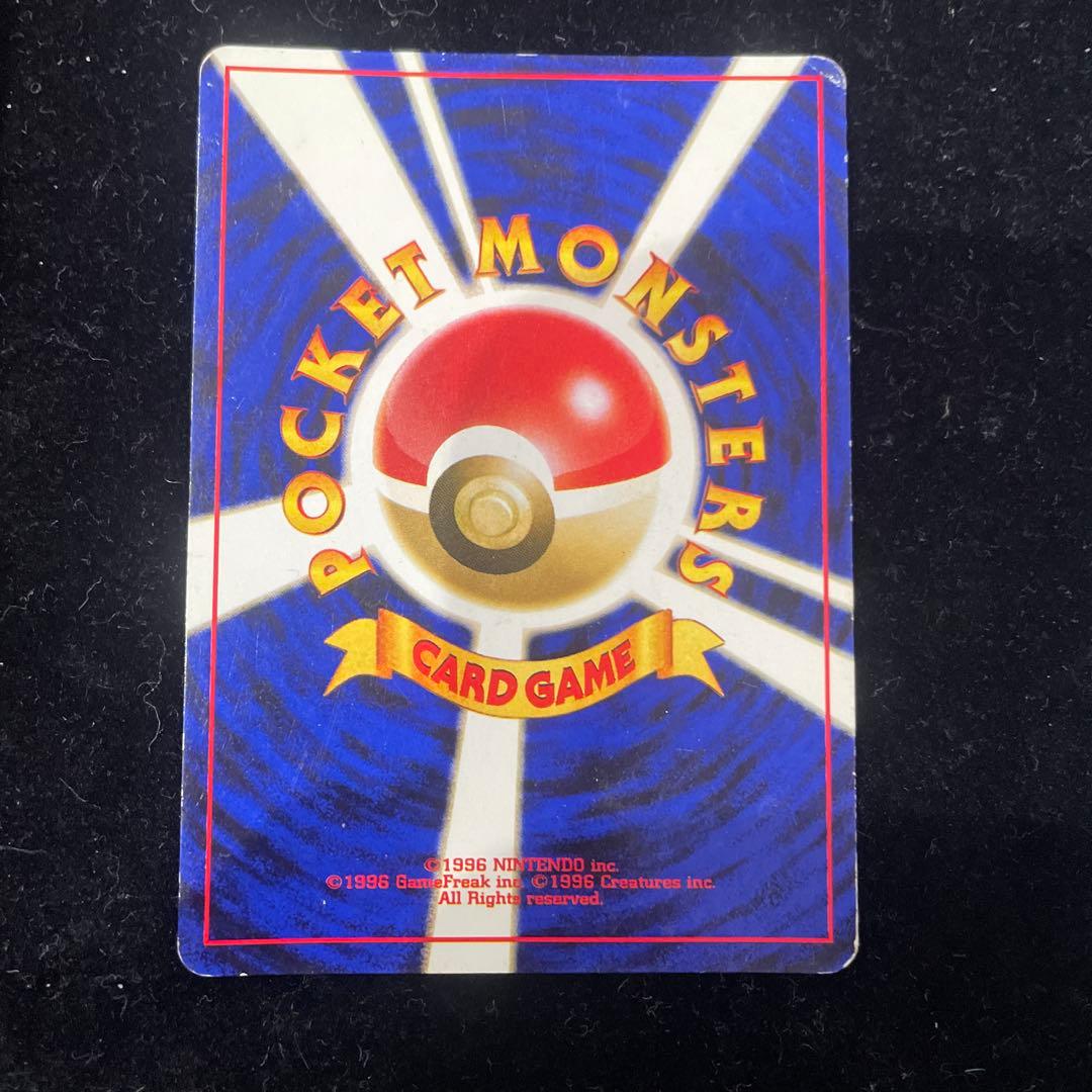 サカキのギャラドス　旧裏　No.130