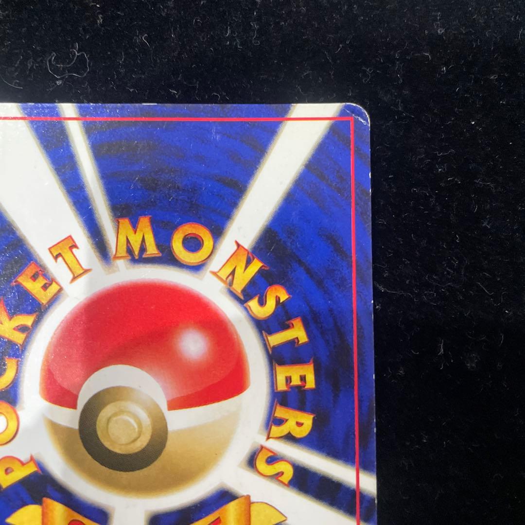 サカキのギャラドス　旧裏　No.130