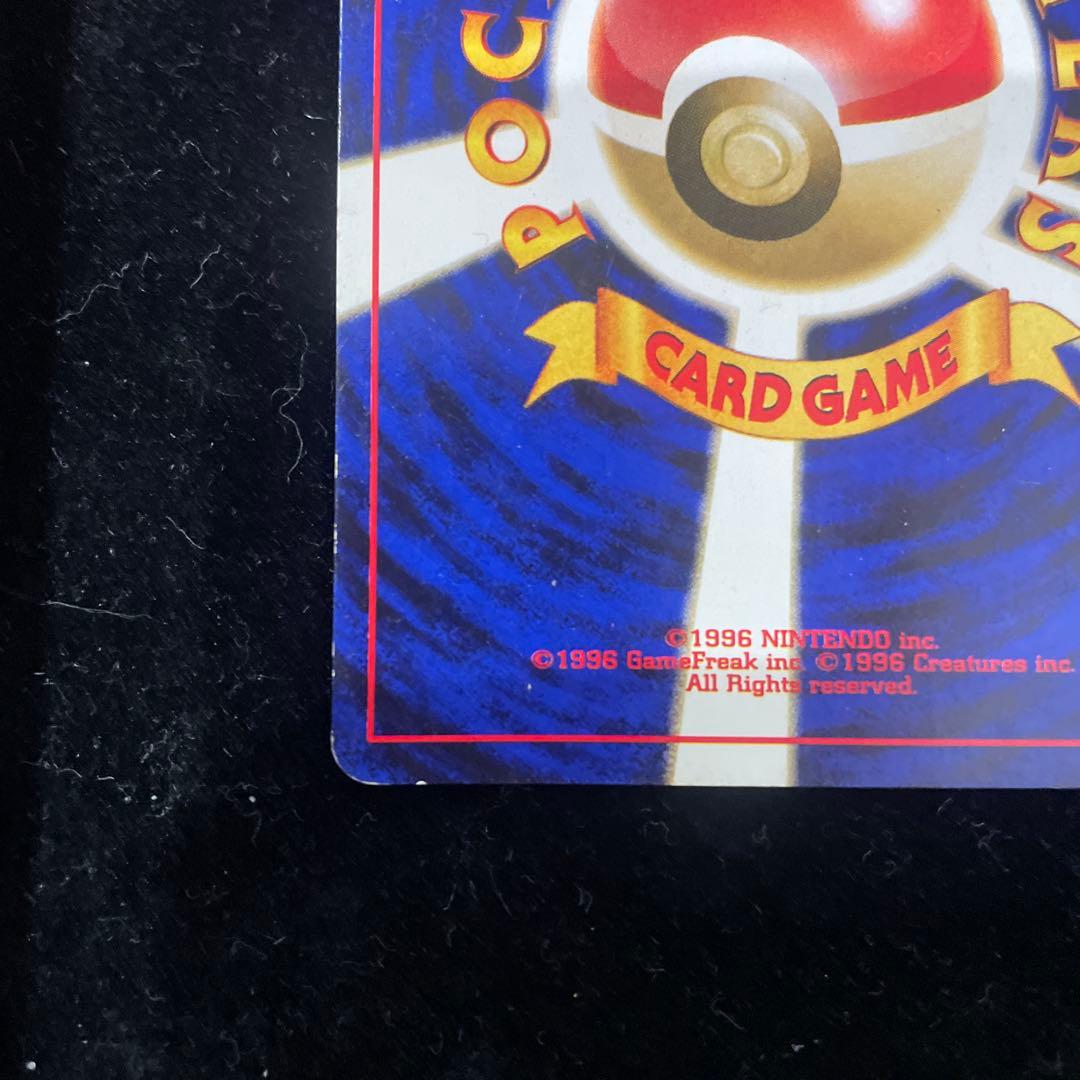 サカキのギャラドス　旧裏　No.130