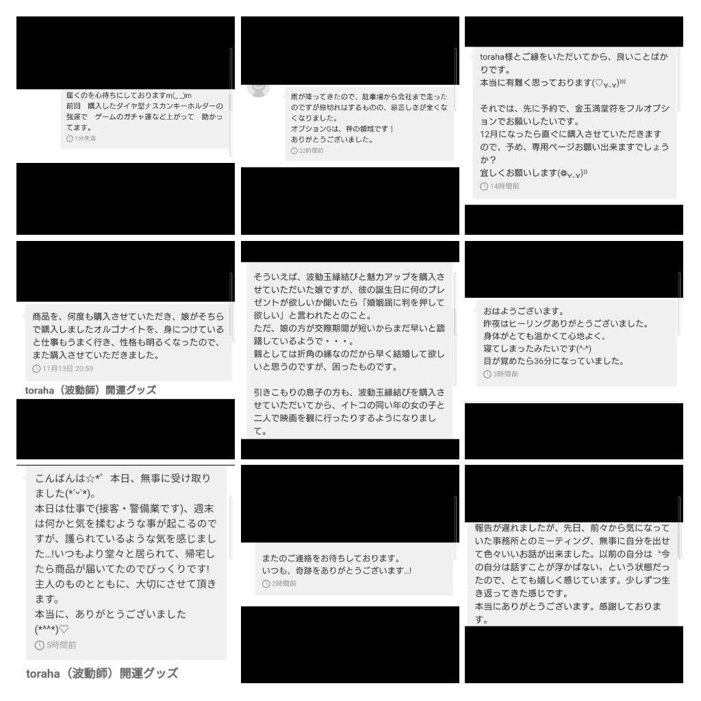 波動玉（最強金運）オルゴナイトのストラップ③（願い叶えるメモリーオイル封入）