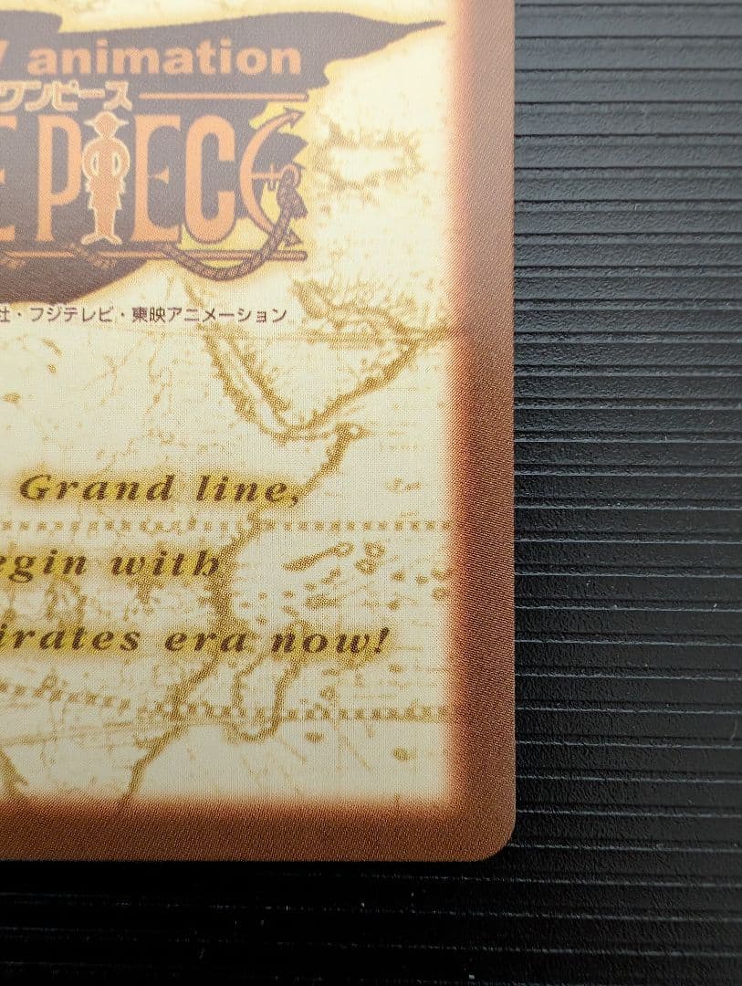 ルフィ海賊団 カードダス ハイパーバトル ワンピース　S120