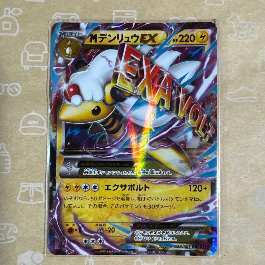 リ*イ様 ポケモンカード EX 12枚セット　ゲンガー　等