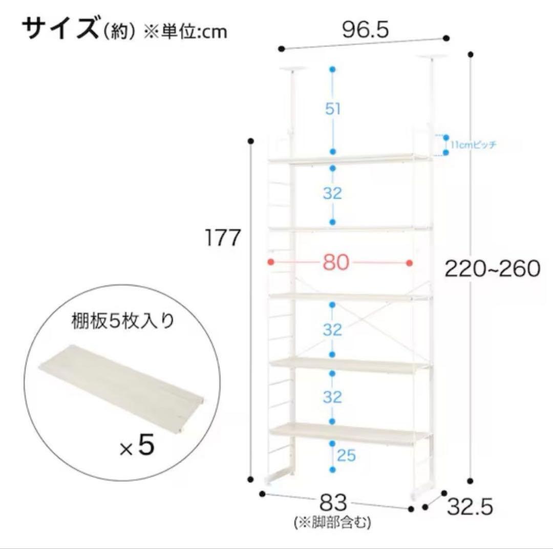 突っ張り壁面収納Nポルダ(幅80cm ホワイトウォッシュ)