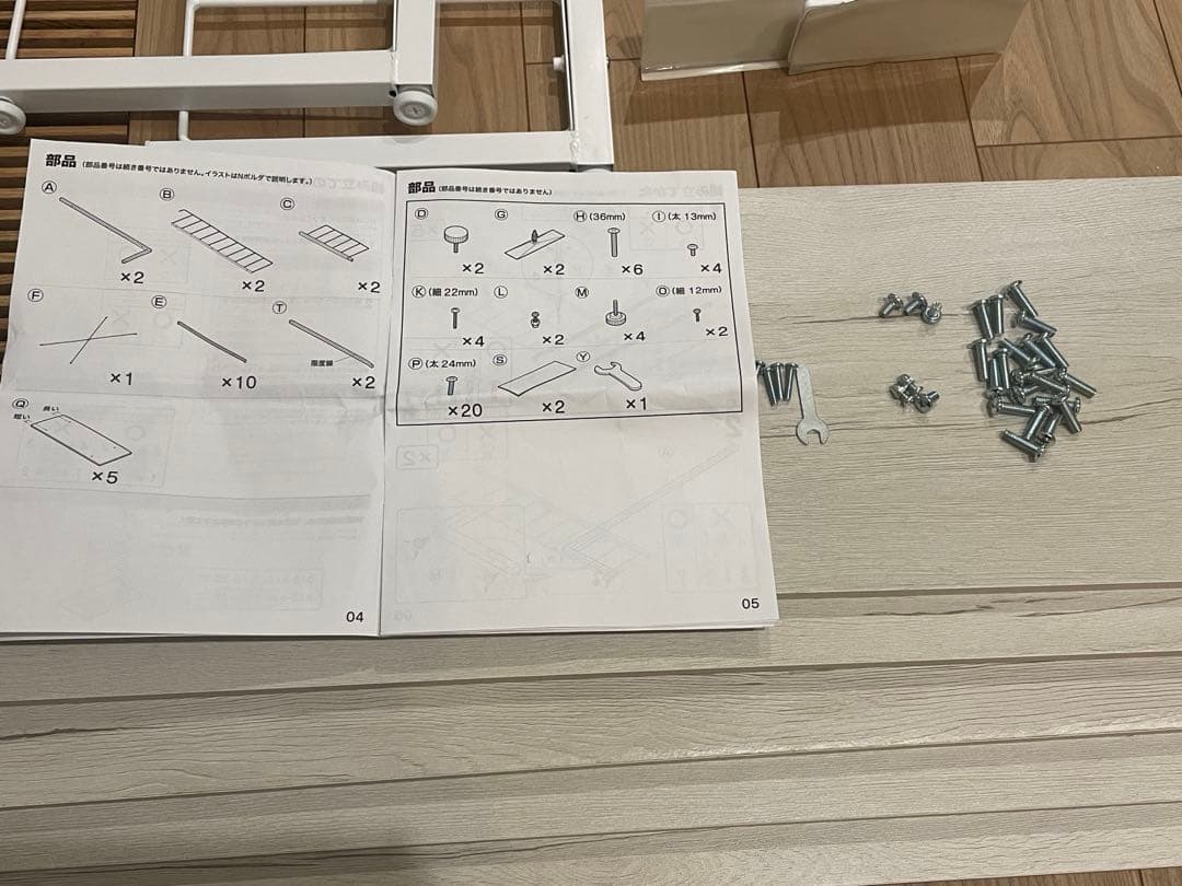 突っ張り壁面収納Nポルダ(幅80cm ホワイトウォッシュ)