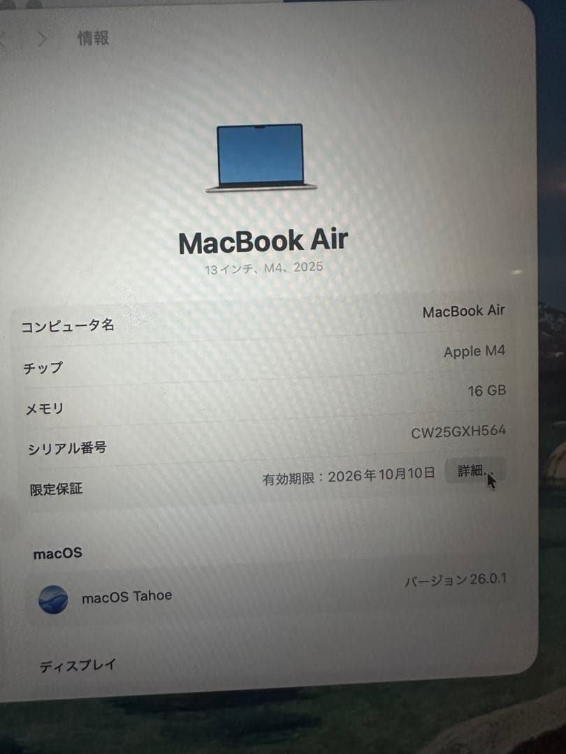 美品Apple 13インチMacBookAir M4 16GB 512GB