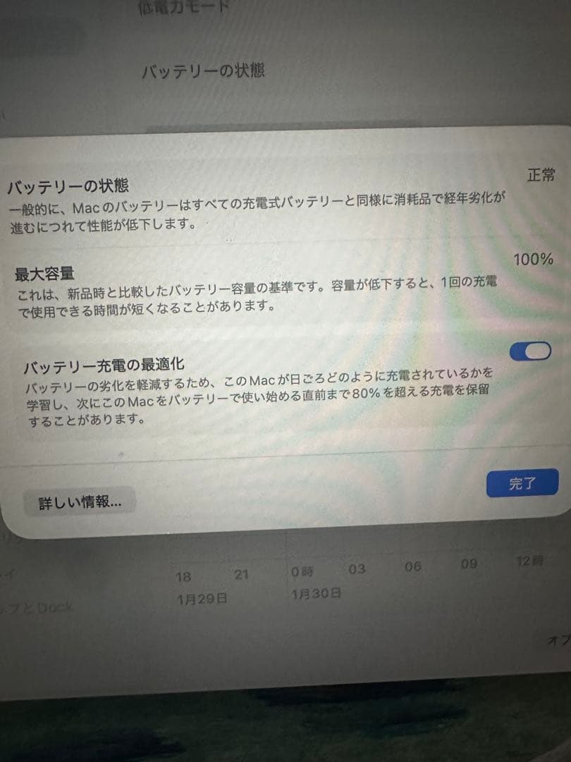 美品Apple 13インチMacBookAir M4 16GB 512GB