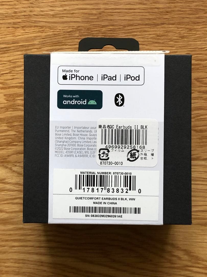 BOSE QUIETCOMFORT EARBUDS II TRIPLE BLA…