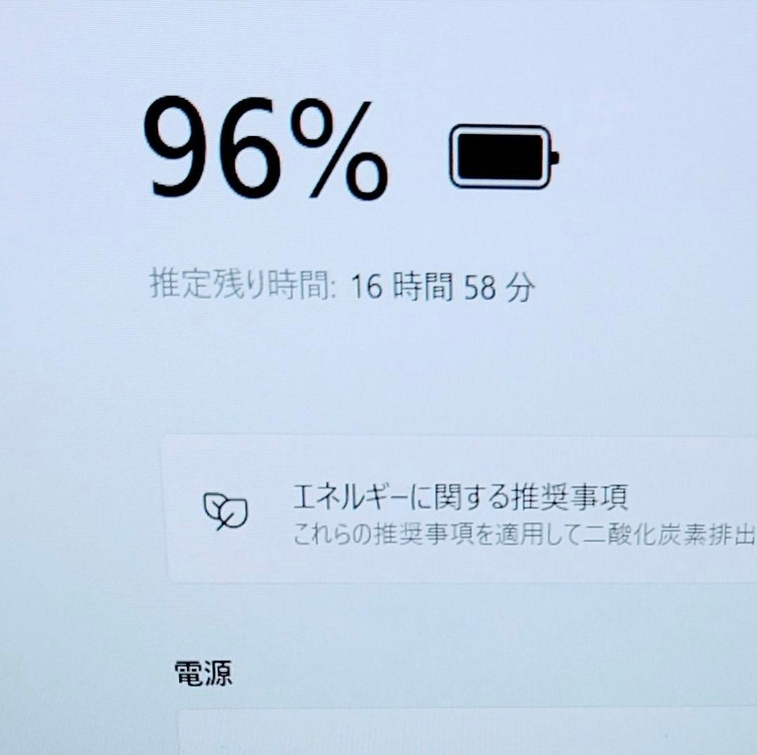 日本製 超軽量 美品 Fujitsu 爆速 11世代i7 16GB 512GB
