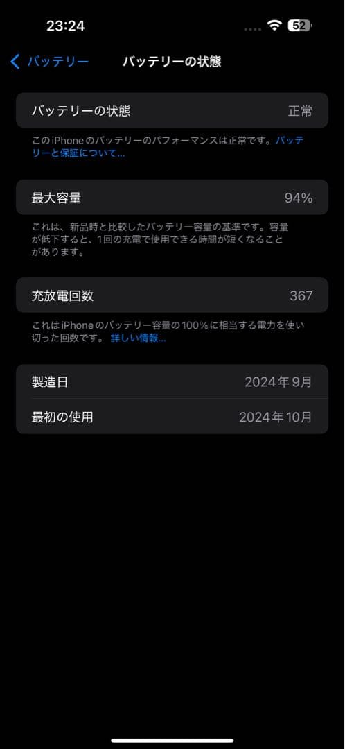 スマートフォン本体 iPhone16ProMax512GB