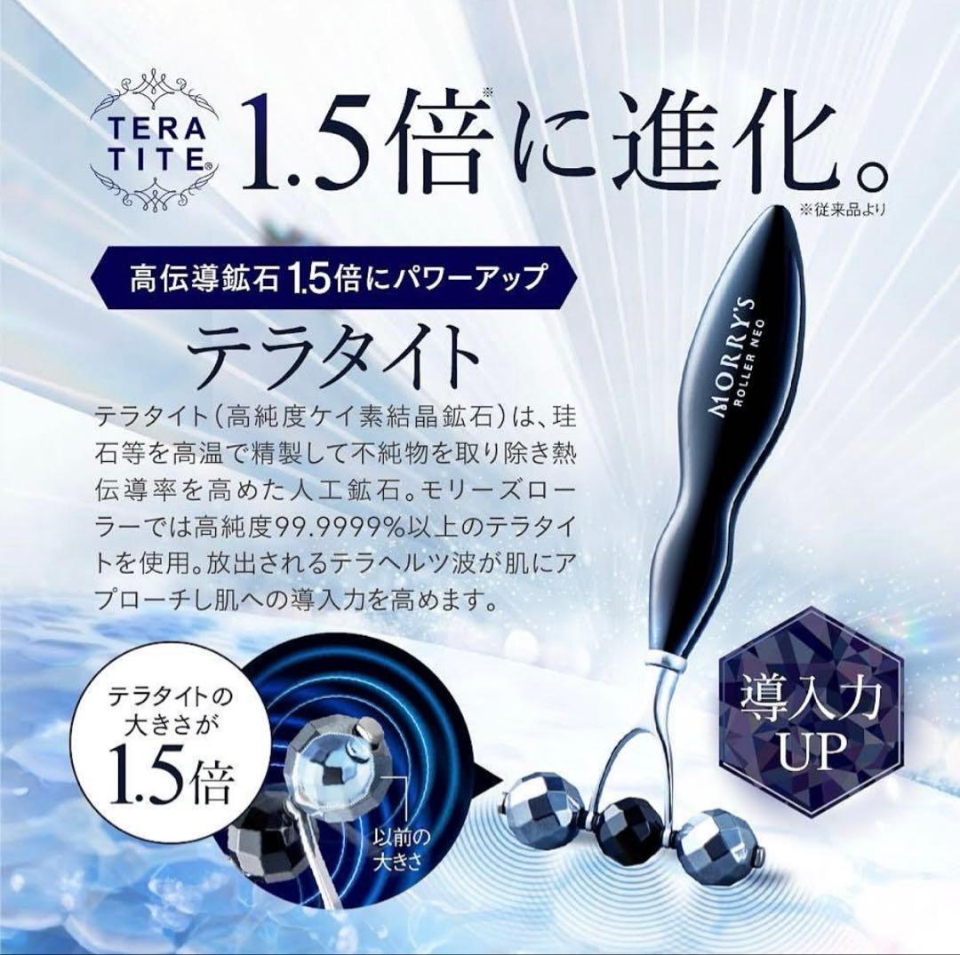 美品‼︎ モリーズローラーNEO