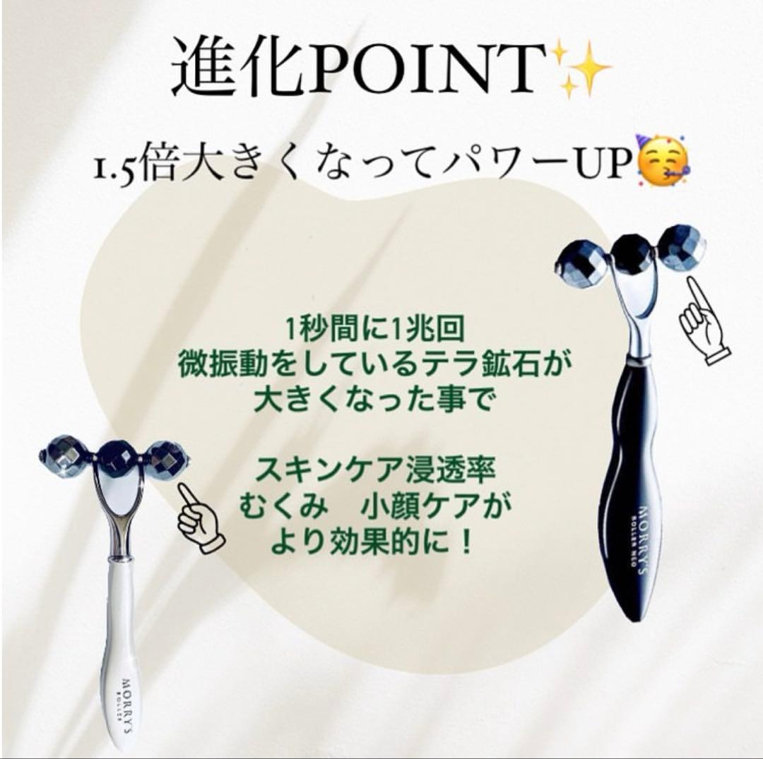 美品‼︎ モリーズローラーNEO