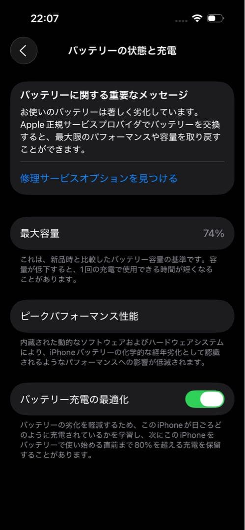 iPhone 14Pro 256GB SIMフリー