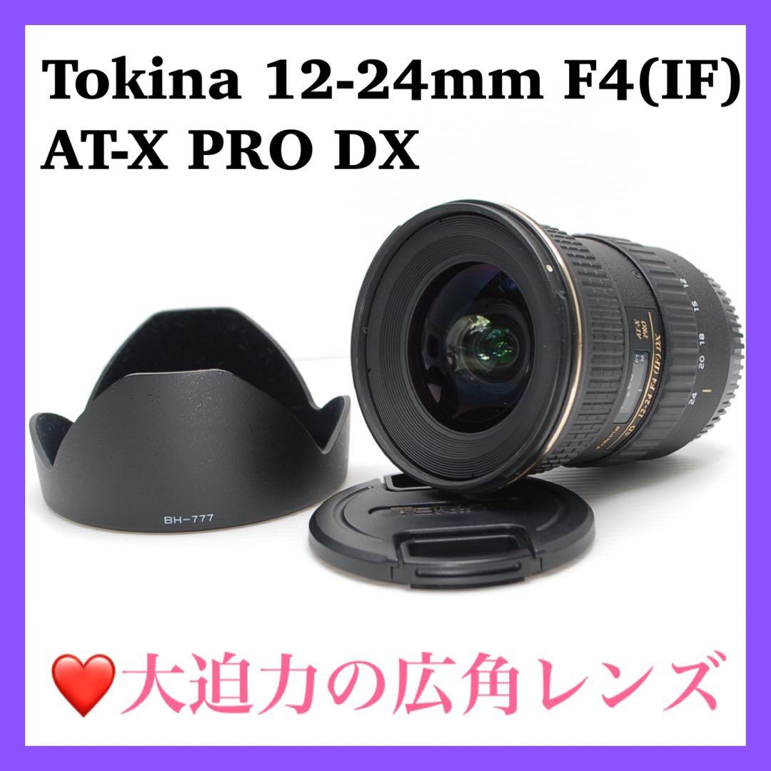 ❤️超広角レンズ❤️Tokina 12-24mm F4 AT-X PRO DX 美品