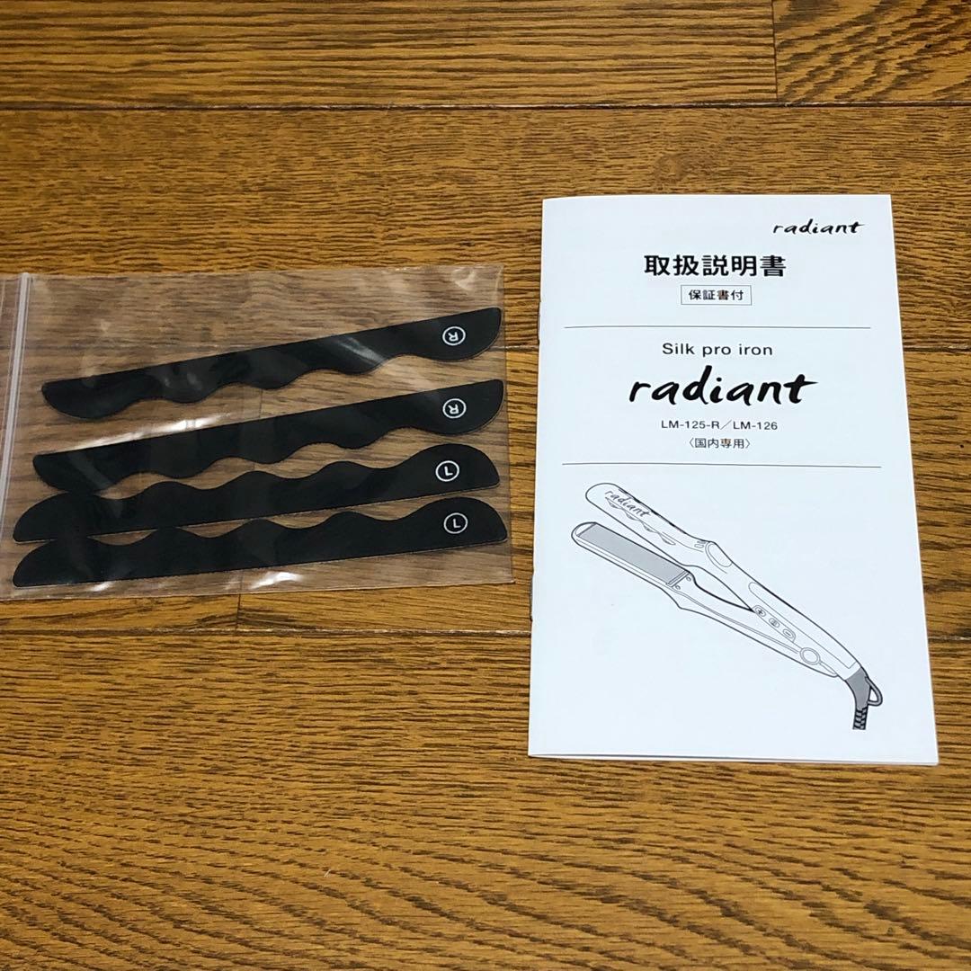 ラディアント　シルクプロアイロン　ラディアント　35mm