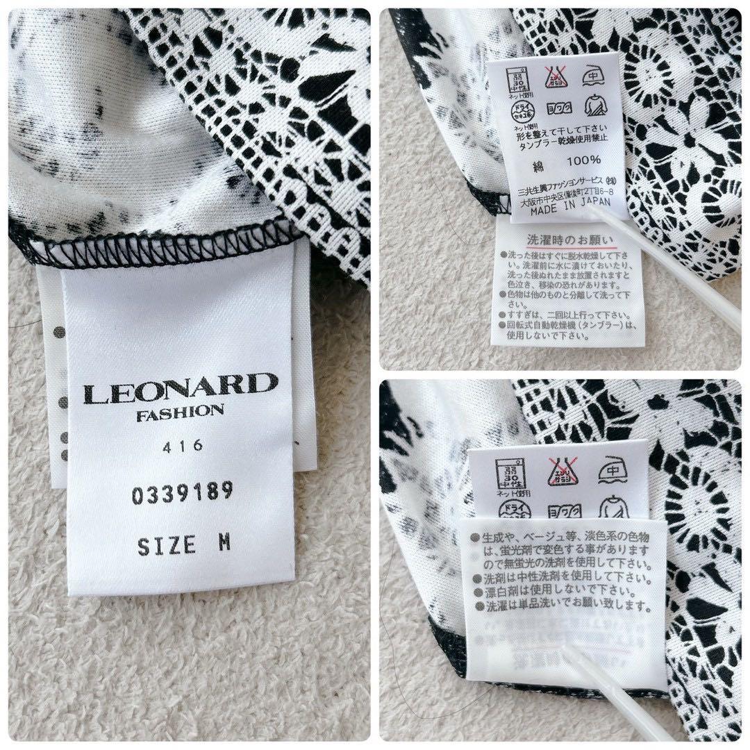 美品✨ LEONALD レオナール　ブラウス　長袖　花柄　トリム　黒×白　M
