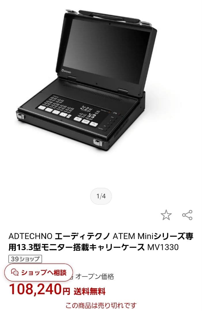 ATEMminiPro ISO+　ADTECHNO MV1300