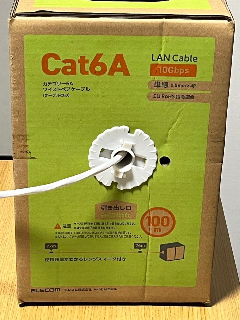 LANケーブル CAT6A 約100m エレコム LD-GPAL/WH100RS