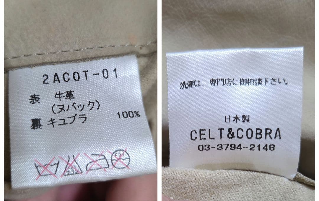 celt&cobra ヌバックレザー ロングコート ベージュ L ヴィンテージ