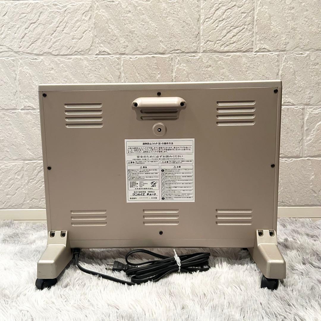 ❖【美品】サンルミエ キュート 遠赤外線暖房器 E800LS（日本製）