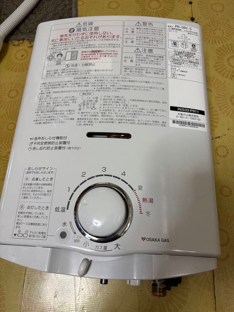 コアランボ　瞬間湯沸かし器　湯沸かし器　給湯器 都市ガス用 パロマ